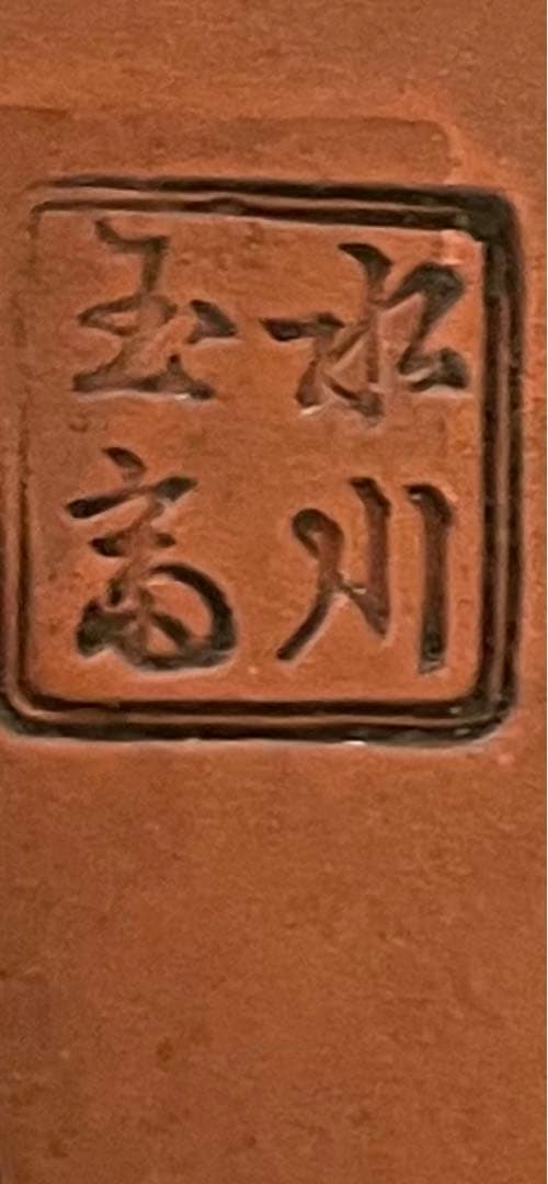 日本常滑 雲龍紋朱泥花瓶 名工細密 古道具時代物 美術品 古董品