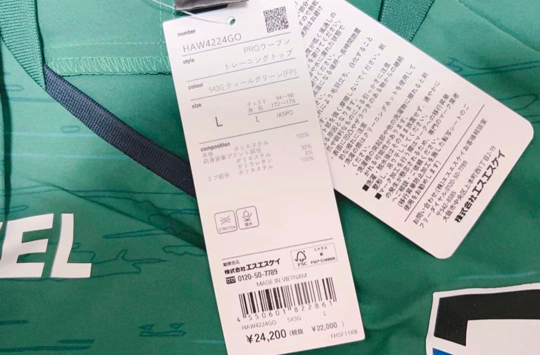 [okok39] 新品 ガンバ大阪 ピステ