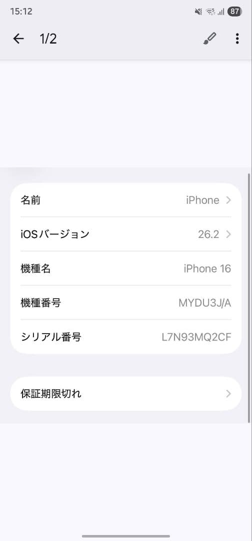 iPhone 16/SIMフリー/128GB/ウルトラマリン/残量85%