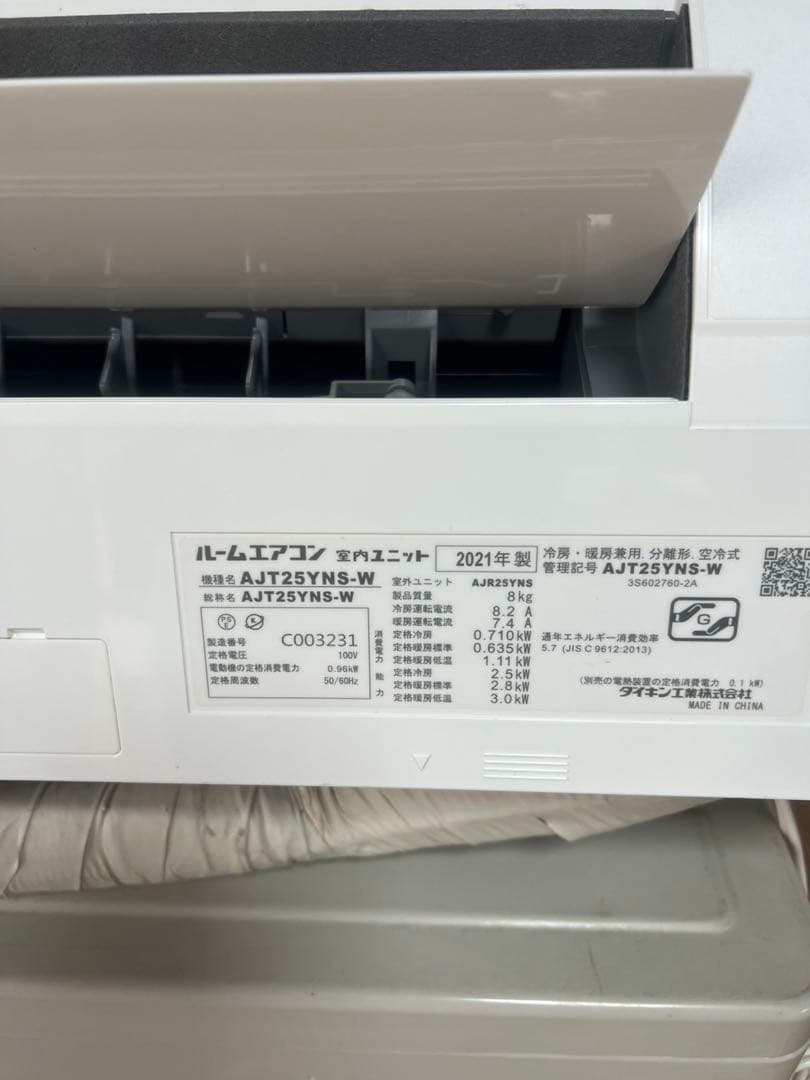 DAIKIN エアコン本体 ホワイト リモコン付き