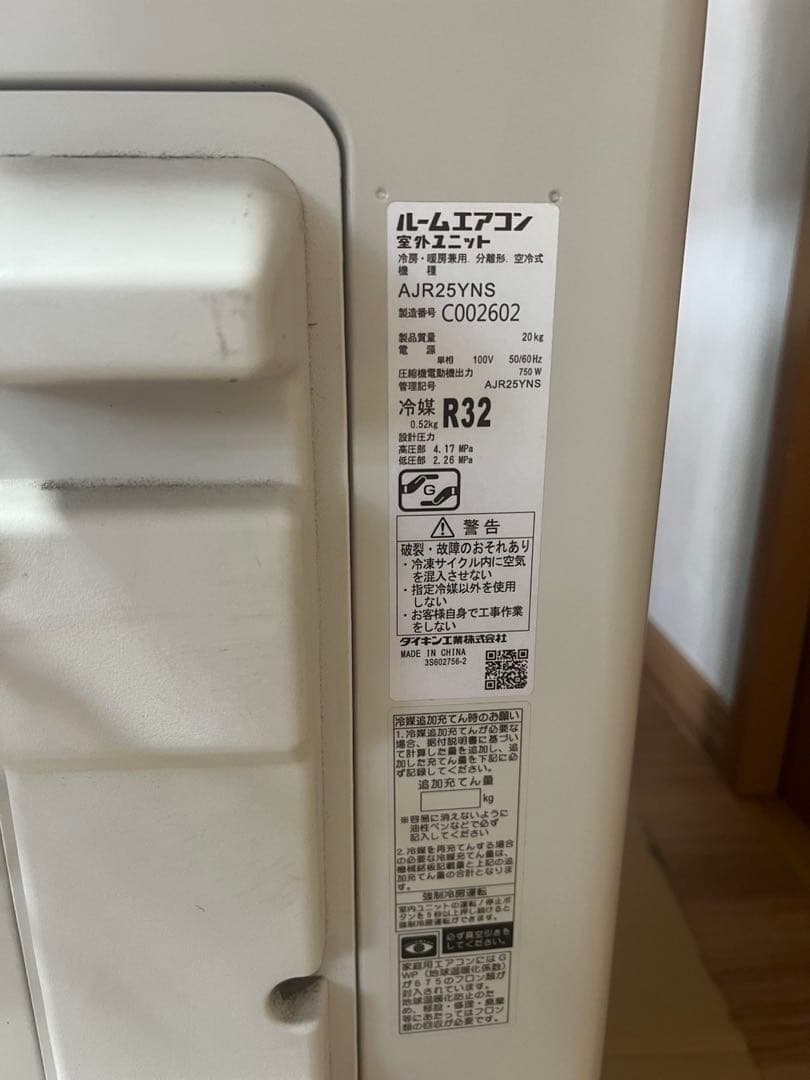 DAIKIN エアコン本体 ホワイト リモコン付き