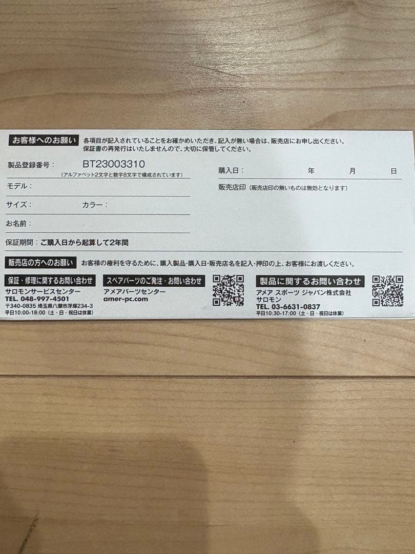 SALOMON PROJECT 子供用スノーボードブーツ 21.5センチ