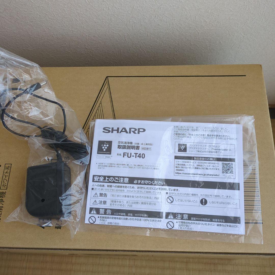 【7/7まで】SHARP FU-T40-W 空気清浄機 ホワイト【未使用に近い】