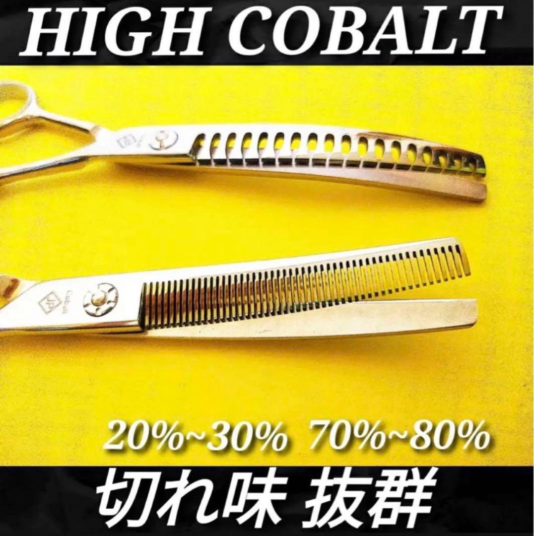 セニングシザーカーブブレンダー SET ✨切れ味抜群トリマートリミング犬ペット