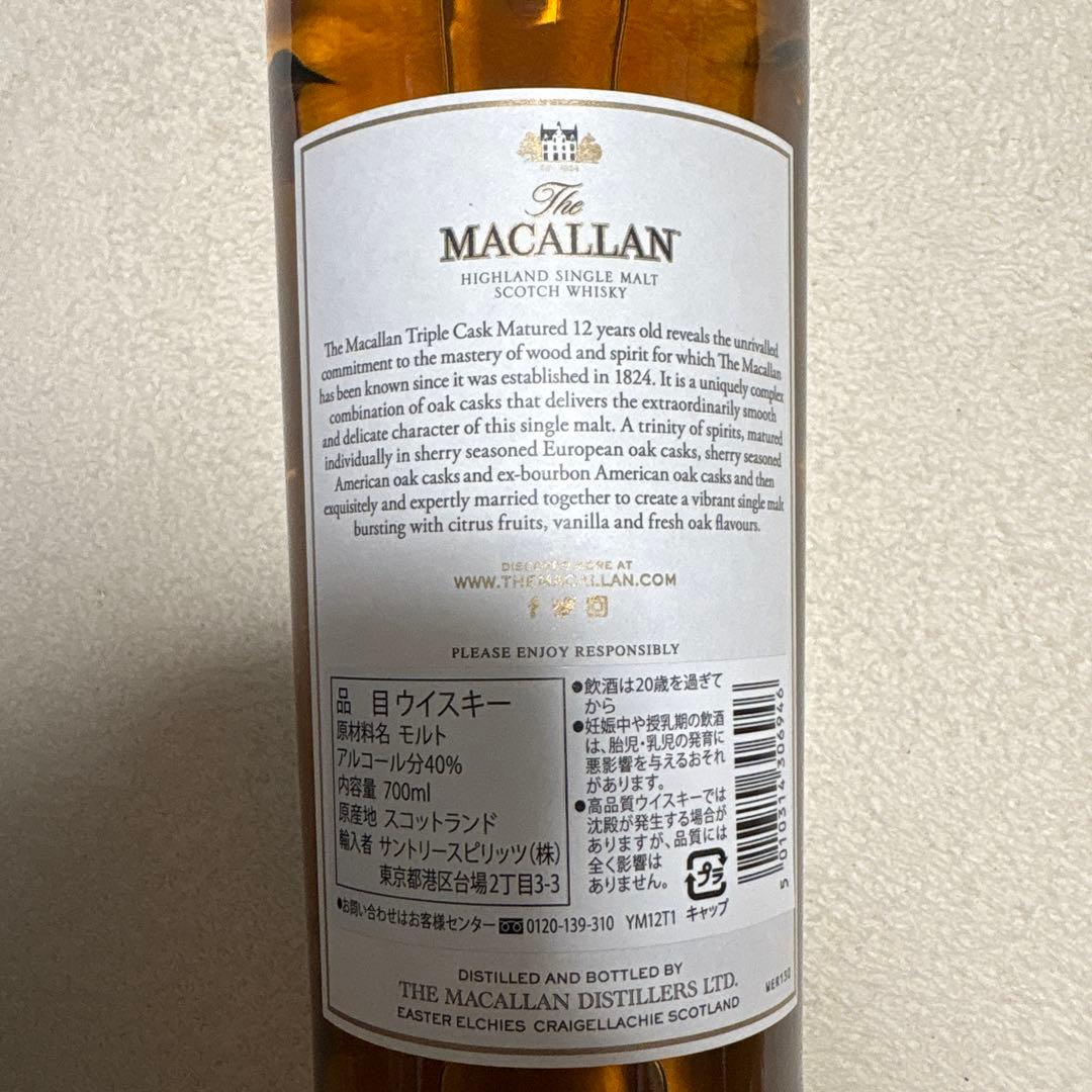 【未開封】マッカラン 12年トリプルカスクThe Macallan