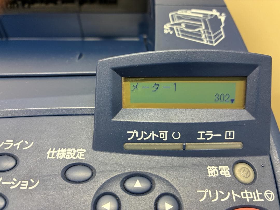 富士ゼロックス Docuprint3000 A3印刷対応モノクロレーザープリンタ