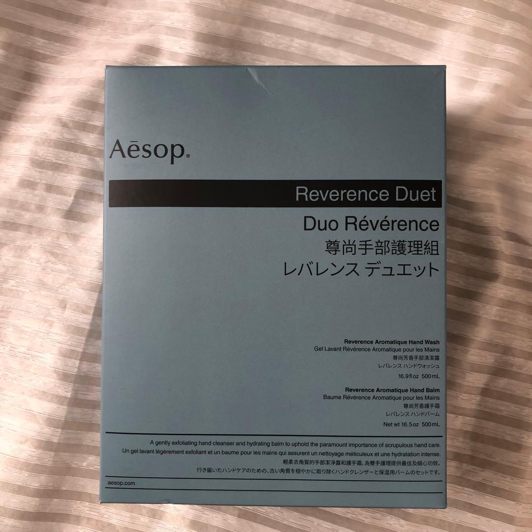 Aesop レバレンス ハンドウォッシュ ハンドバーム