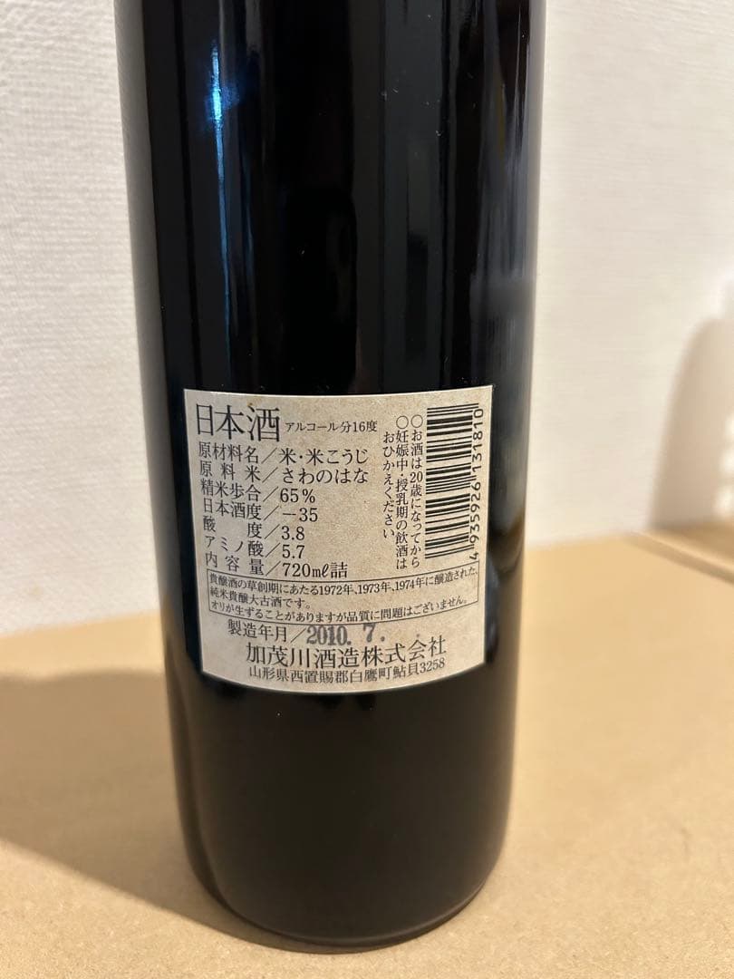 古時計 純米大吟醸 720ml 15%
