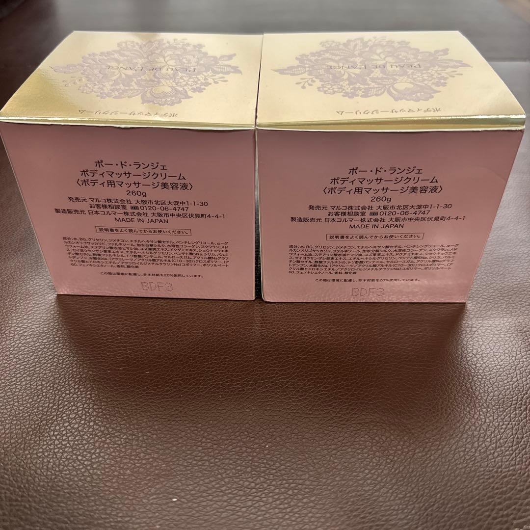 マルコ ポー・ド・ランジェ ボディマッサージクリーム〈ボディ用マッサージ美容液〉