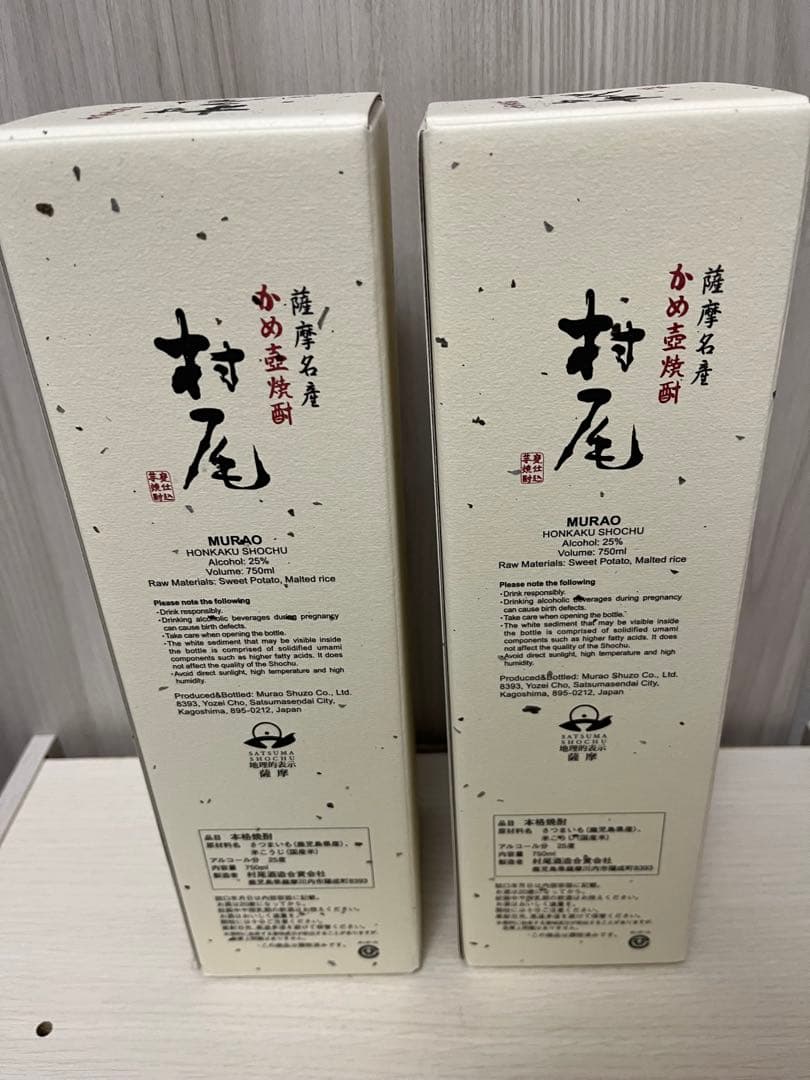 「新品・未開封　ANA　村尾」