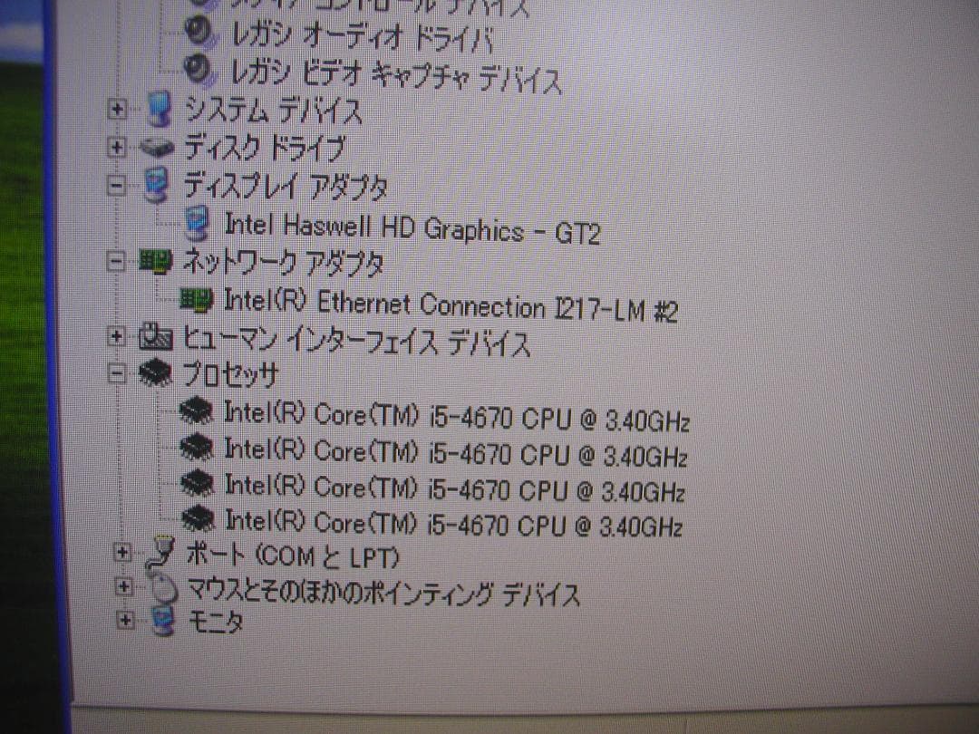 HP EliteDesk 800 G1 Windows XP Pro ☆X☆
