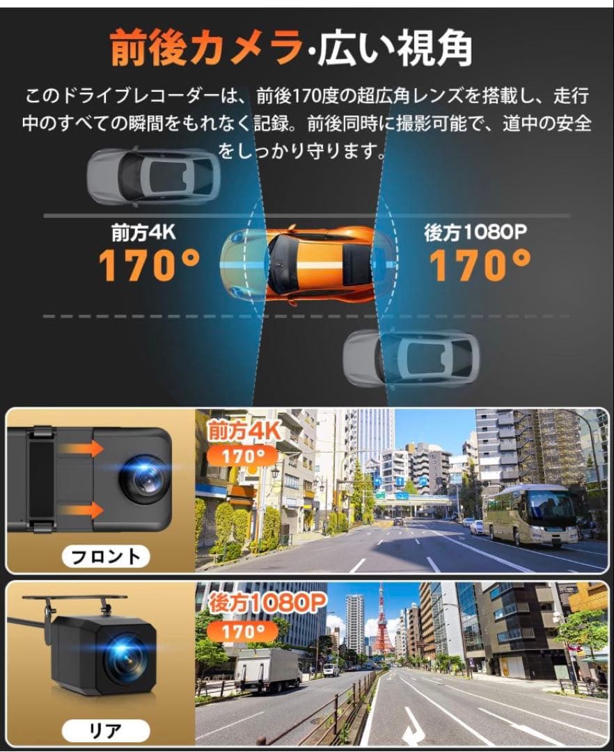 ドライブレコーダー ミラー型2026年進化・4K HD11インチIPS大画面