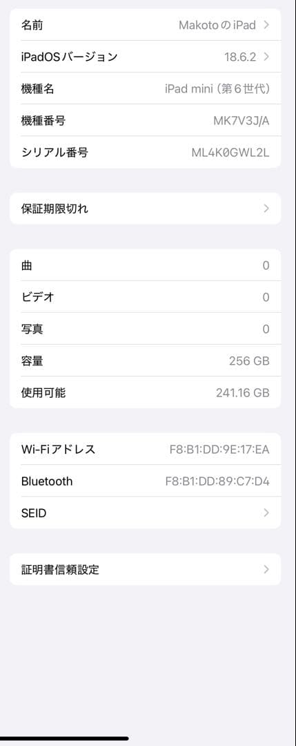し*ん様 iPad mini 第6 256G + Applepencil バッテ