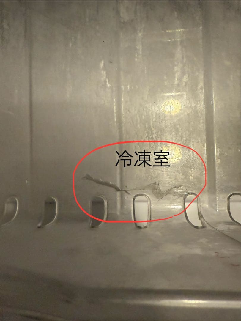 日立冷凍冷蔵庫415L 【右開き】3月28日まで販売