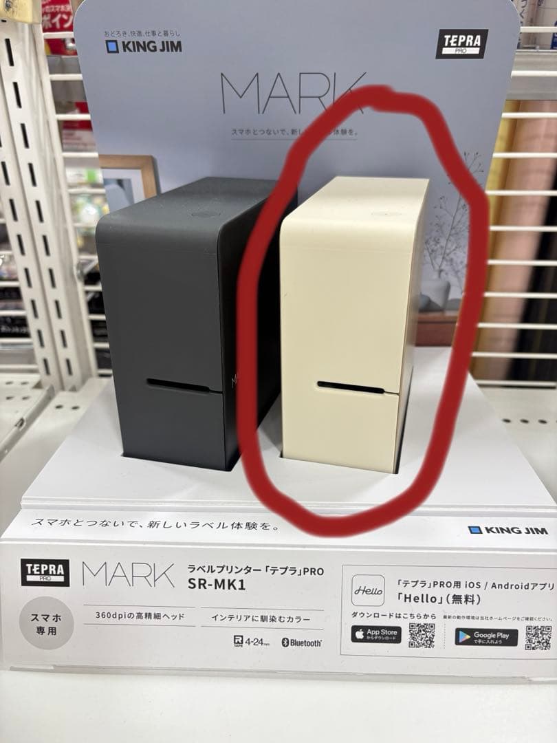 新品未使用　Kingjimラベルプリンター PRO MARK SR-MK1