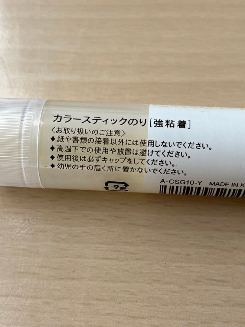 訳あり　スティックのりミニ10g（強粘着）合計24本　イエローのみ1色　イエロー