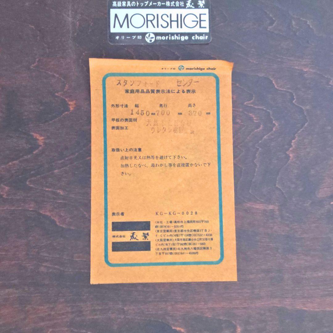 MORISHIGE モリシゲ　高級　センターテーブル　アンティーク