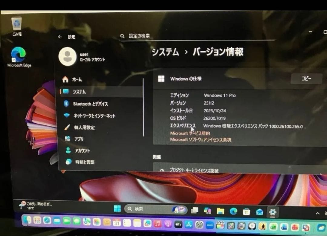 Mac,OS 最新sequoia,windows 11仮想ソフトvmware