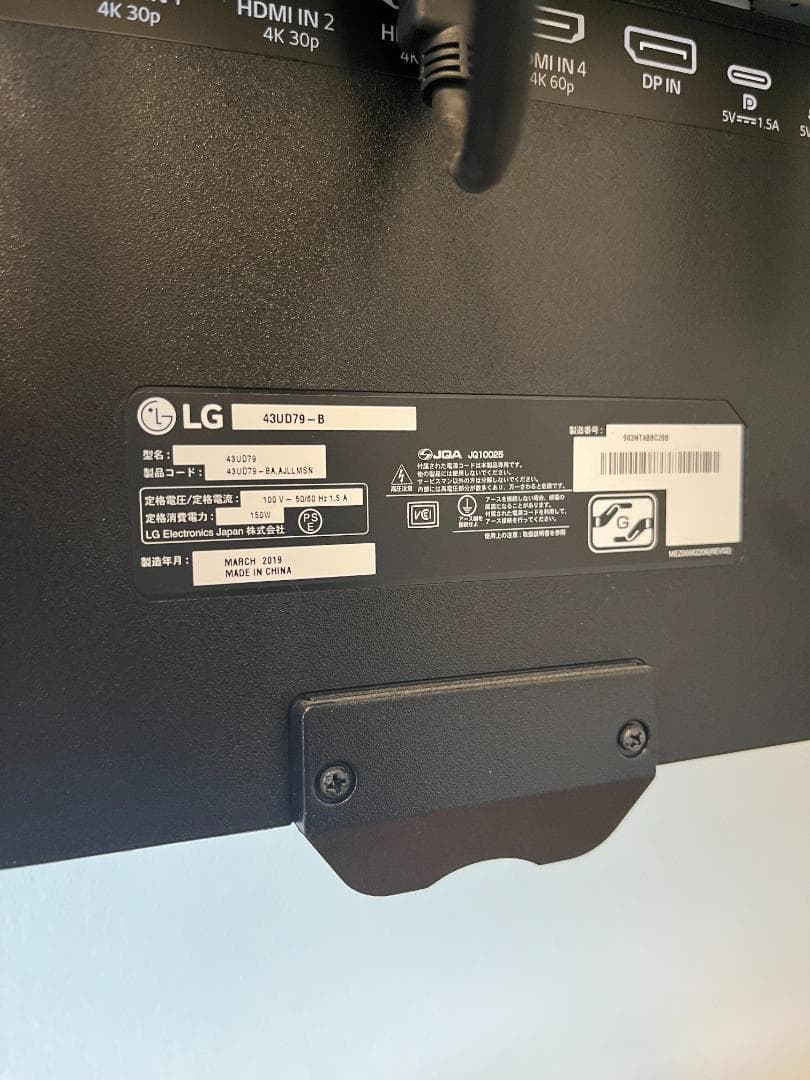 【よっちゃん】LG 42.5インチ4Kモニター 43UD79-B