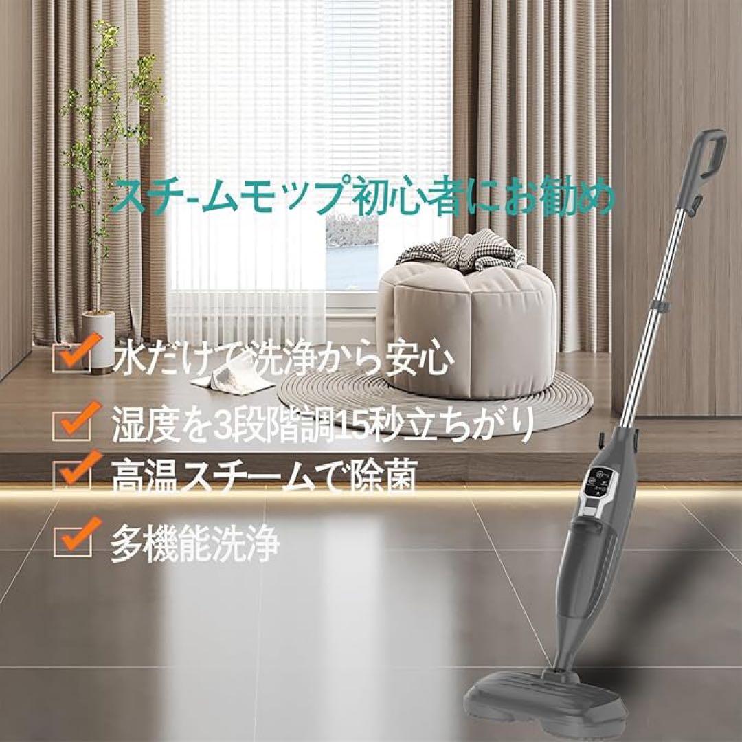 【大特価】スチームクリーナー 高温スチームモップ スチーム掃除機 年末 年始