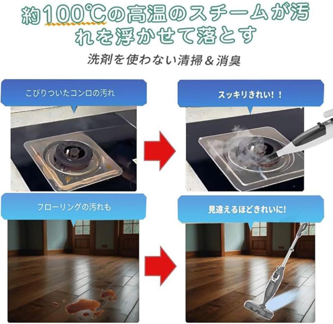 【大特価】スチームクリーナー 高温スチームモップ スチーム掃除機 年末 年始