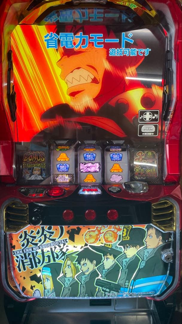 パチスロ　S炎炎ノ消防隊