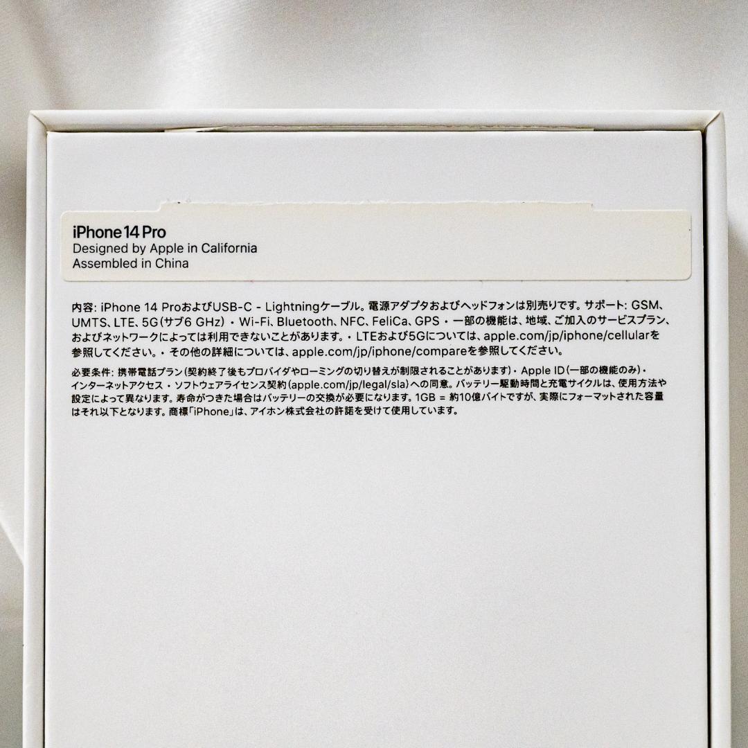 iPhone14 Pro 128GB　ディープパープル　SIMフリー