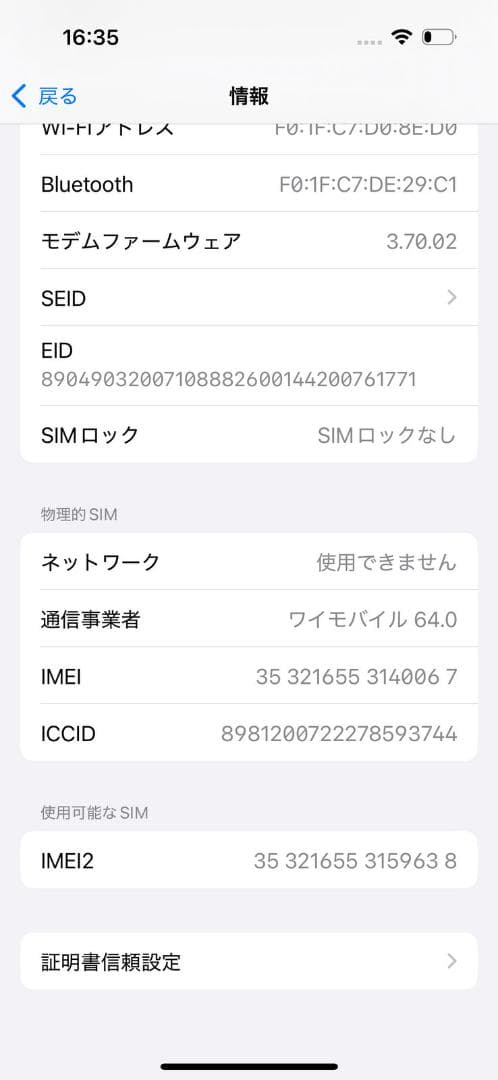 iPhone14 Pro 128GB　ディープパープル　SIMフリー
