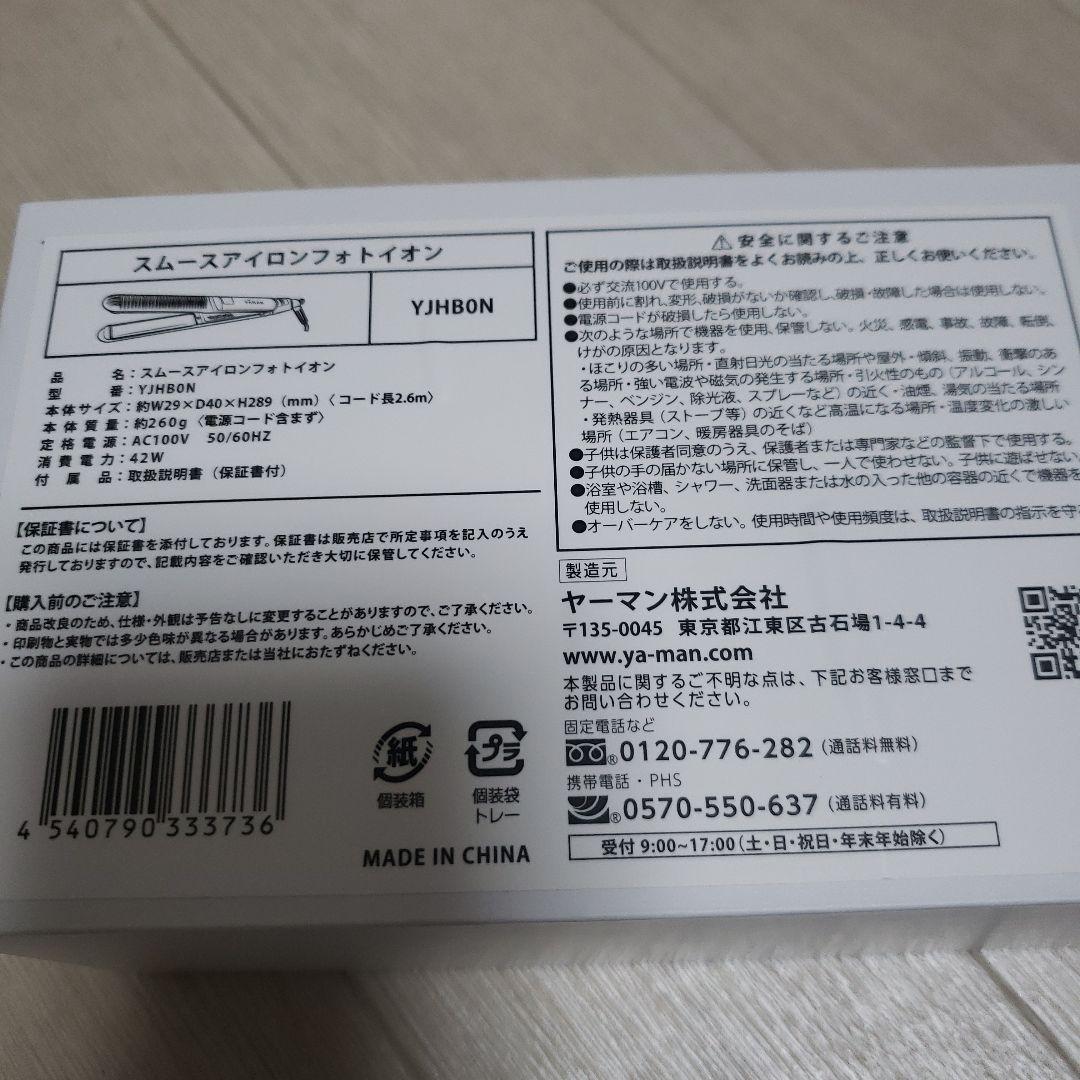 YA−MAN YJHB0N GOLD