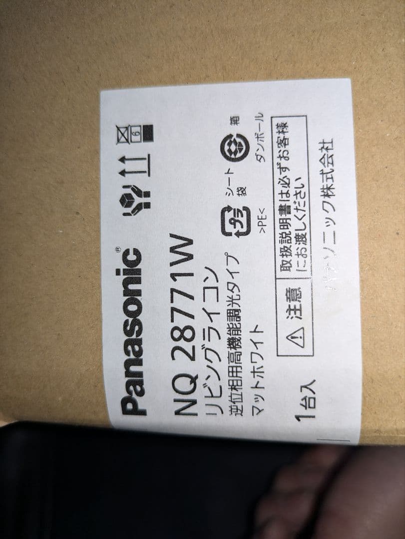 タ*カ様 リビングライコン 5回路マルチ調光タイプ