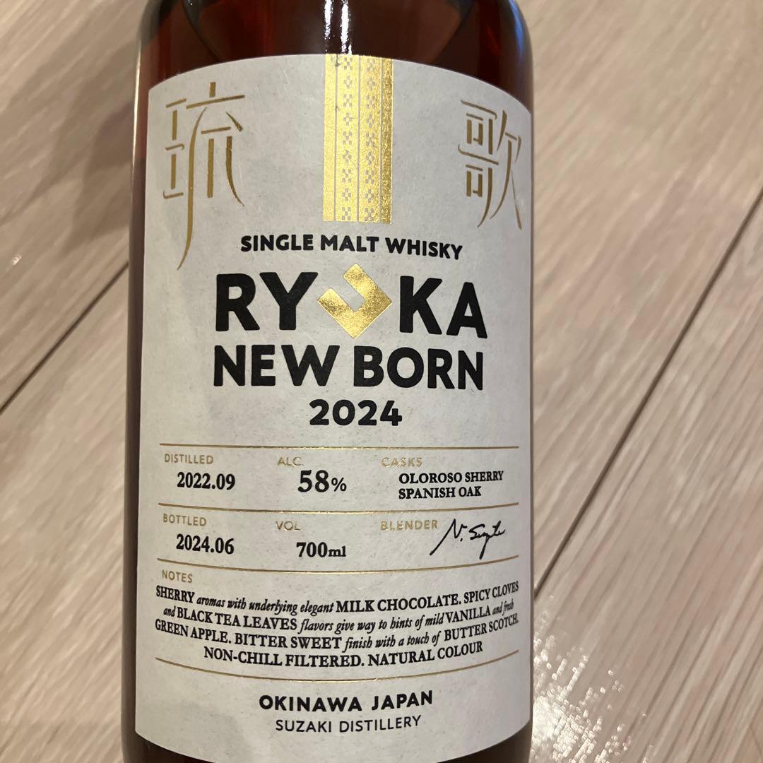 琉歌 NEWBORN 2024 700ml 未開封 新里酒造