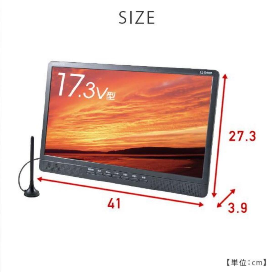 キュリオム 17. 3インチ 地上デジタル放送対応 DVDプレーヤー内蔵テレビ