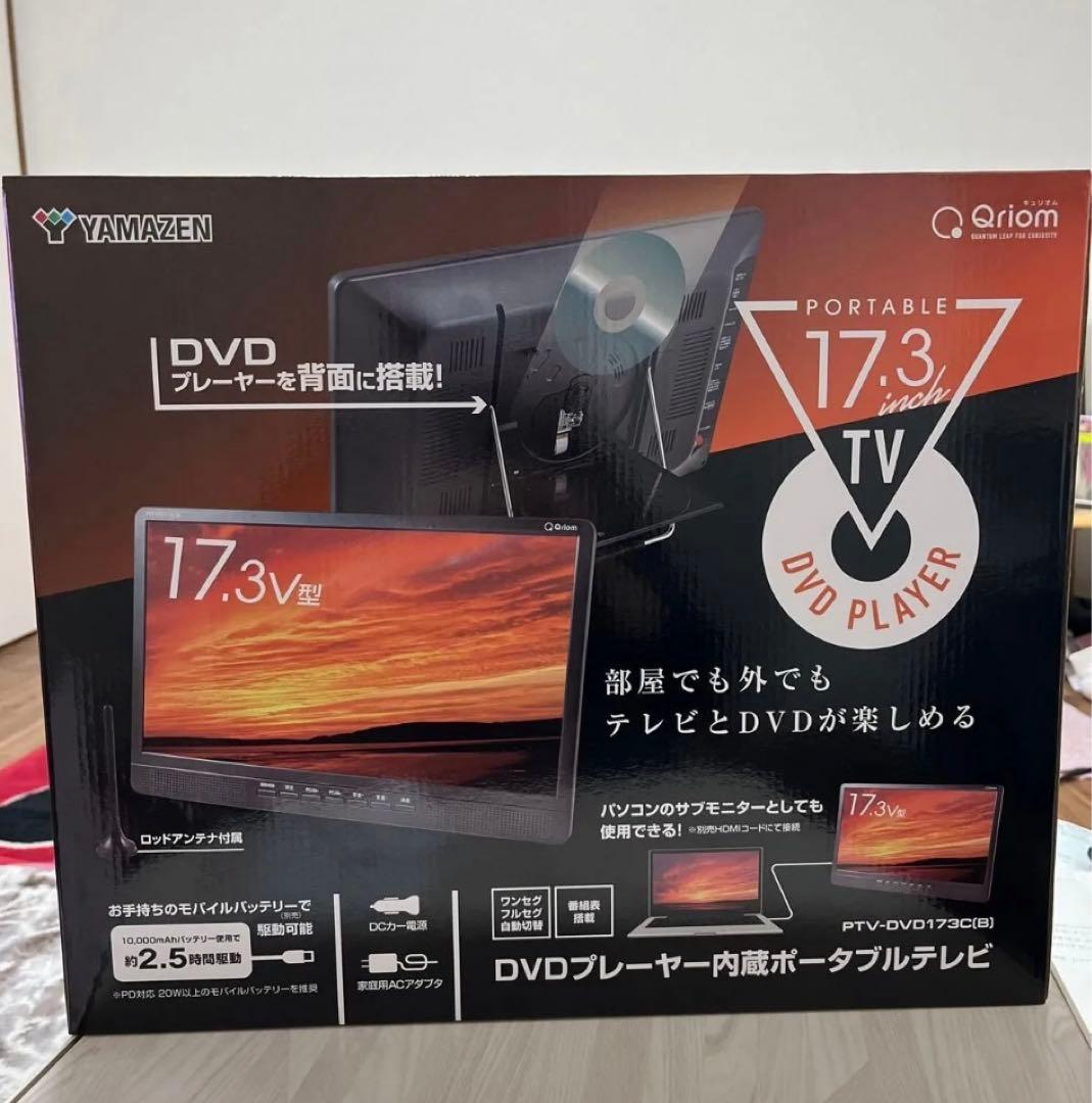 キュリオム 17. 3インチ 地上デジタル放送対応 DVDプレーヤー内蔵テレビ