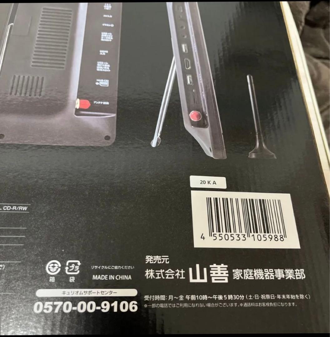 キュリオム 17. 3インチ 地上デジタル放送対応 DVDプレーヤー内蔵テレビ