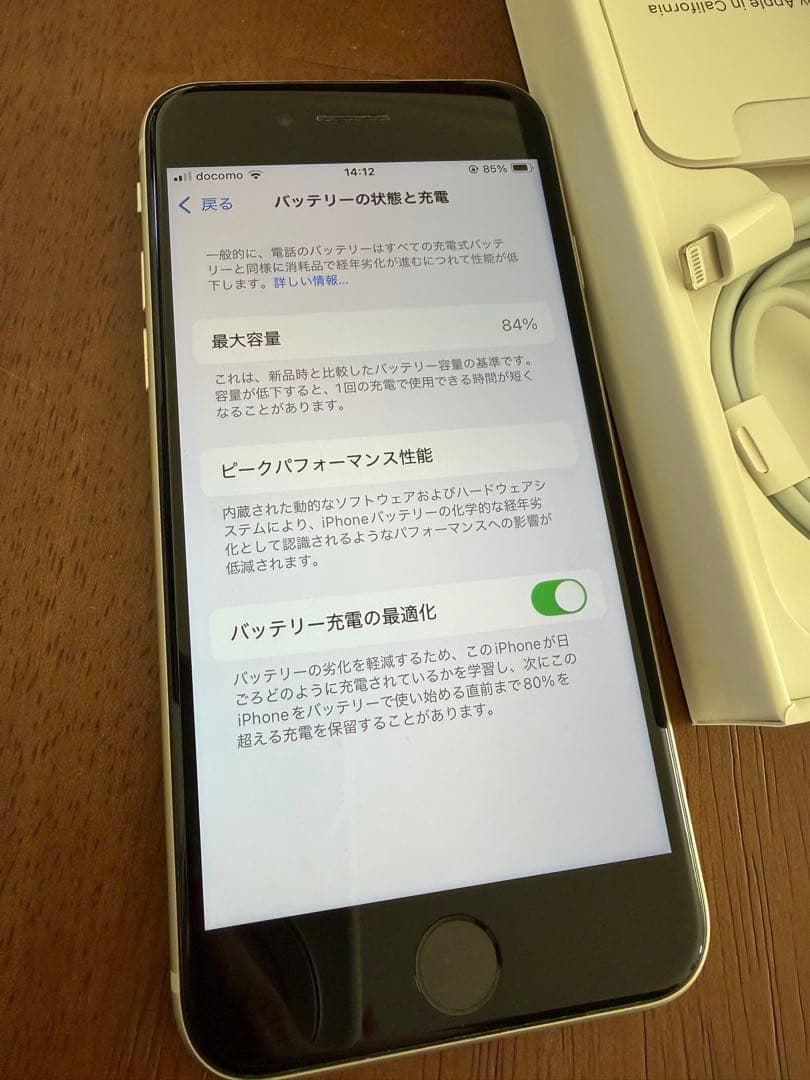 Apple iPhone SE (第3世代) SIMフリー 128GB