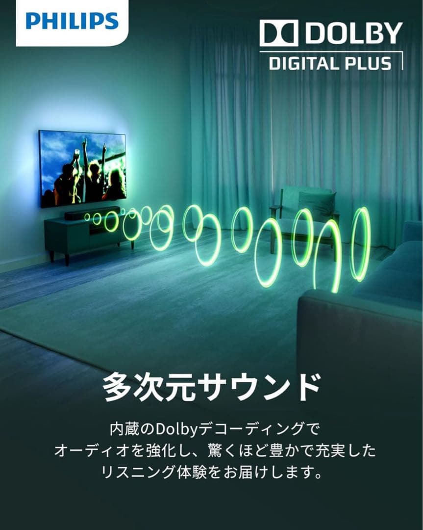 Philips(フィリップス) サウンドバー テレビ用 TAB5109
