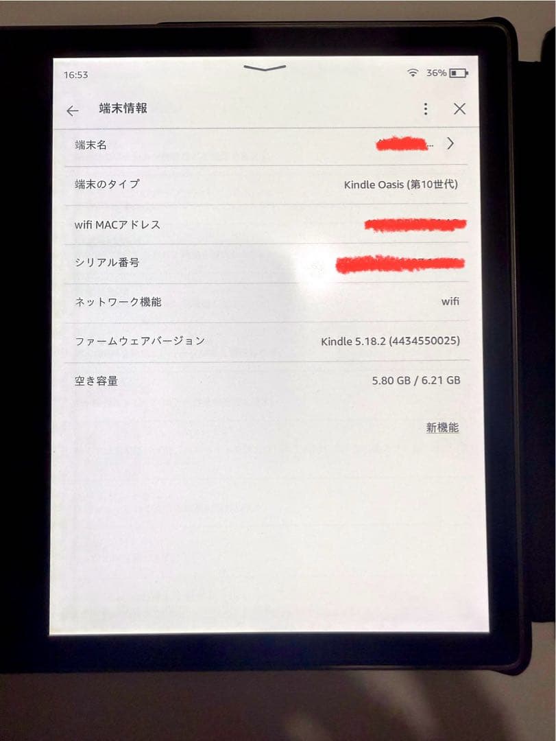 Kindle Oasis 10世代 8GB