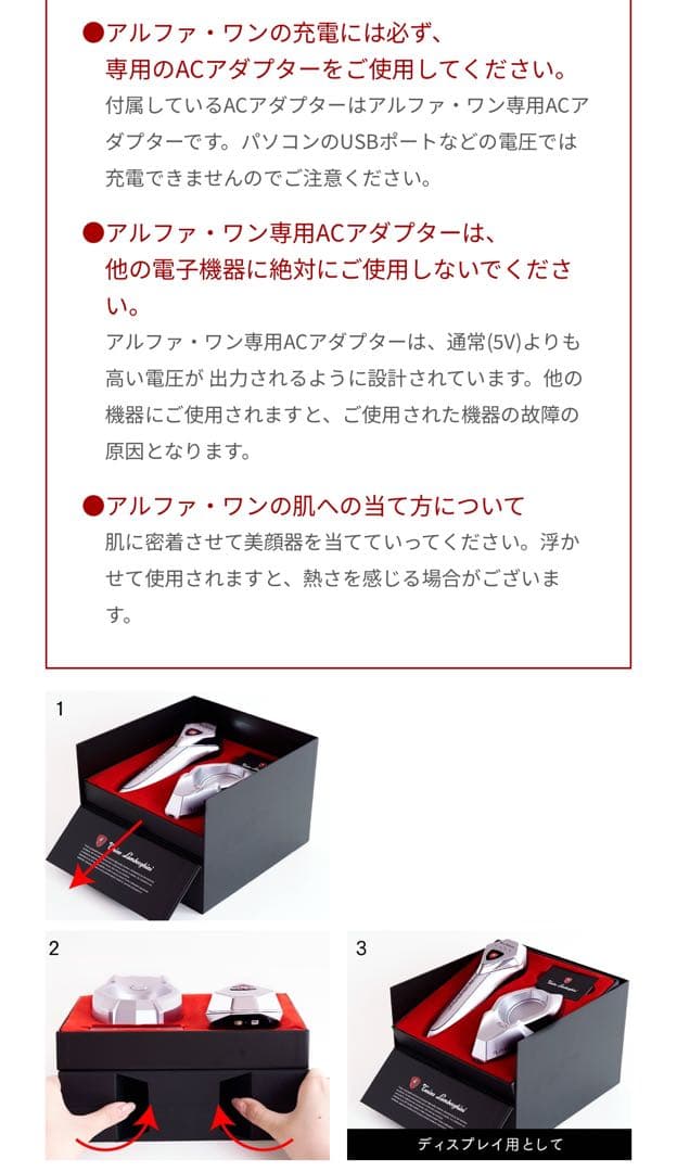 新品トニーノ・ランボルギーニ ALPHA ONE 美顔器シルバー色