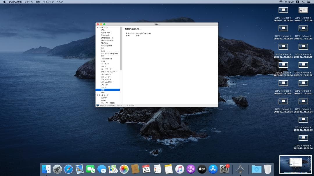 0*1様 Apple iMac 21.5-inch Late2014 (Cata