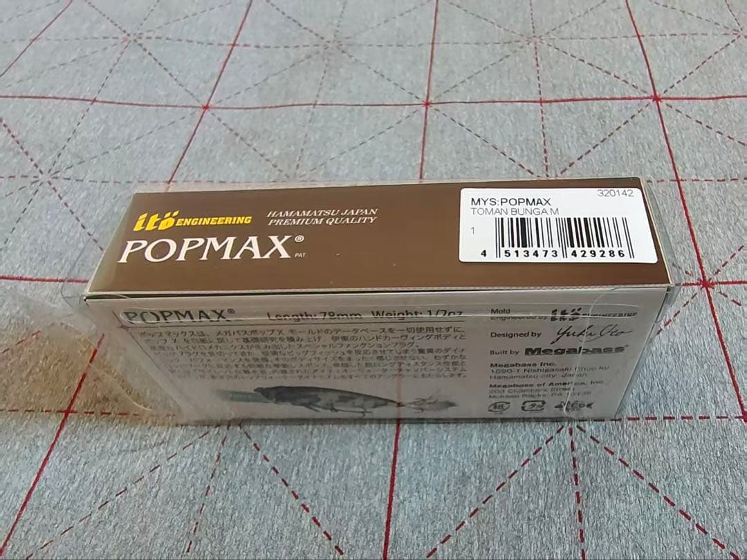 Megabass popmax tomanマレシア限定