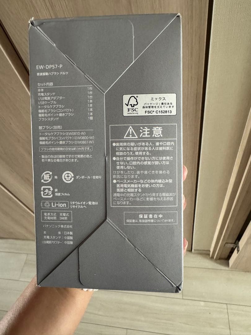 Panasonic Doltz EW-DP57-P 電動歯ブラシ本体