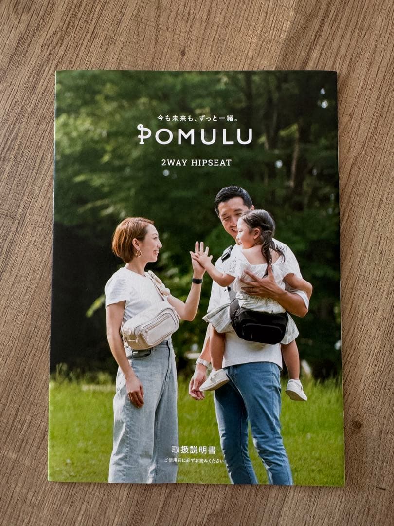 POMULU 2WAY HIPSEAT ネイビー