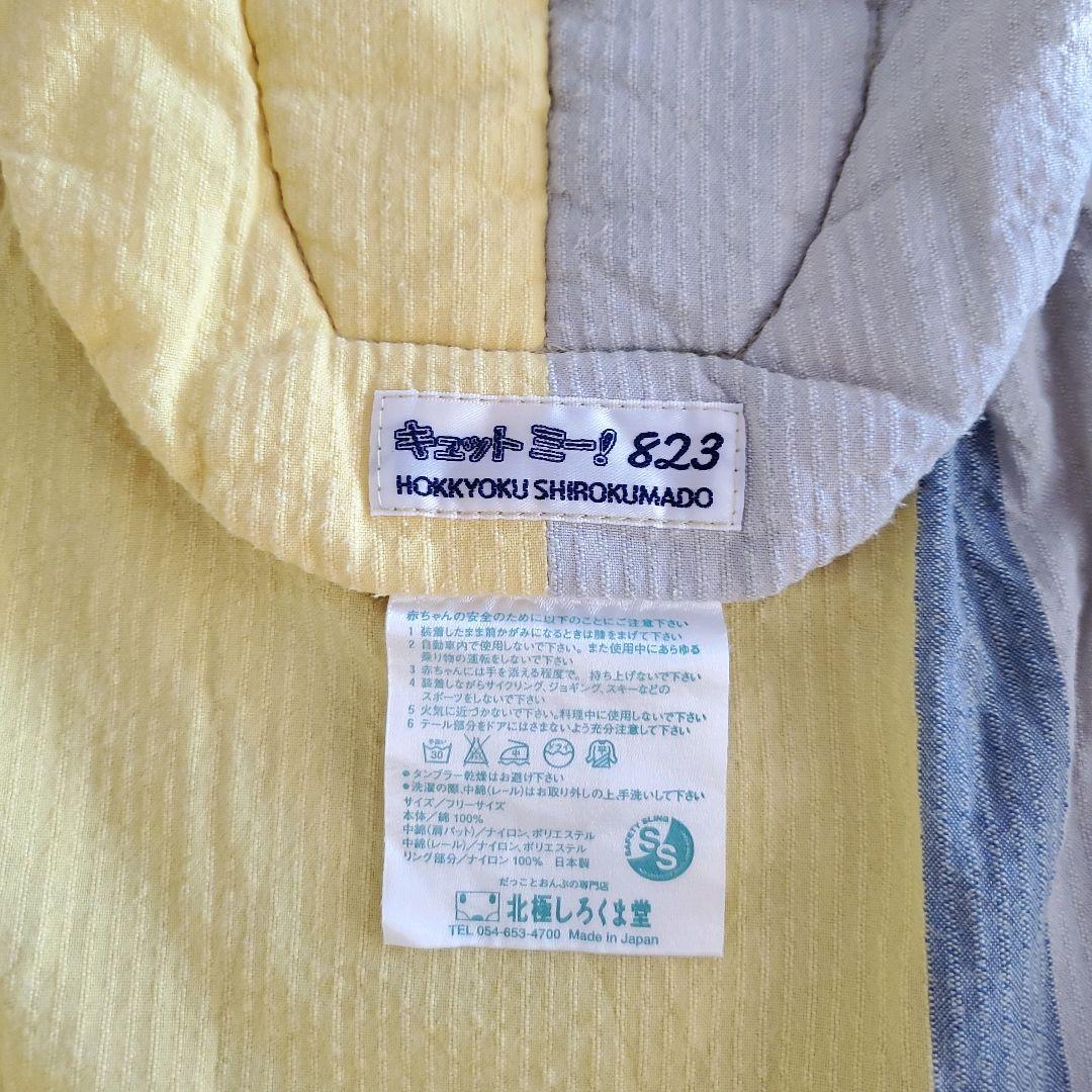 キュット ミー！823 しじら織 オリンピアード／サンド（薄手）抱っこ紐