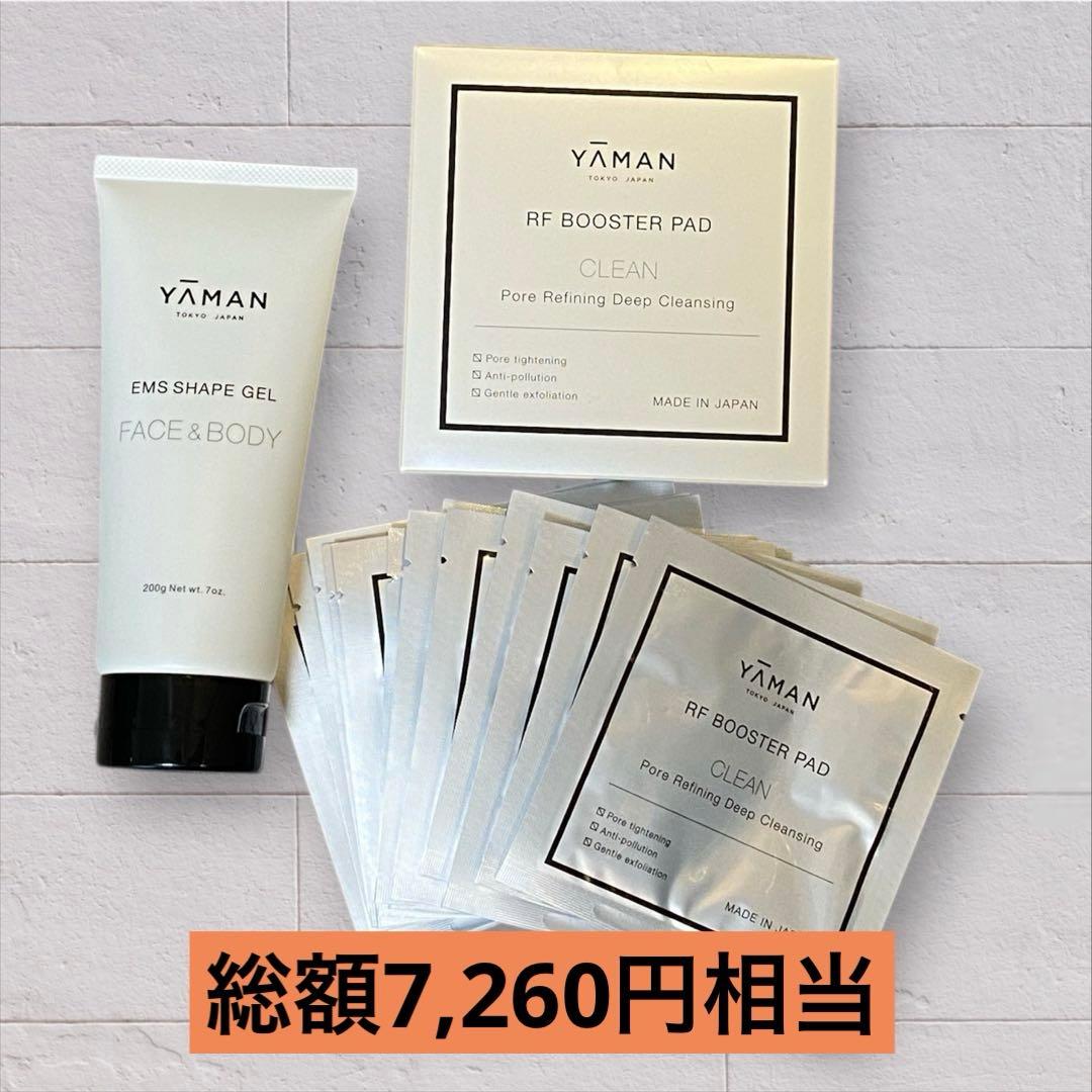 【美品おまけ】YA-MAN 美顔器 ヤーマンフォトプラスプレステージSS M21