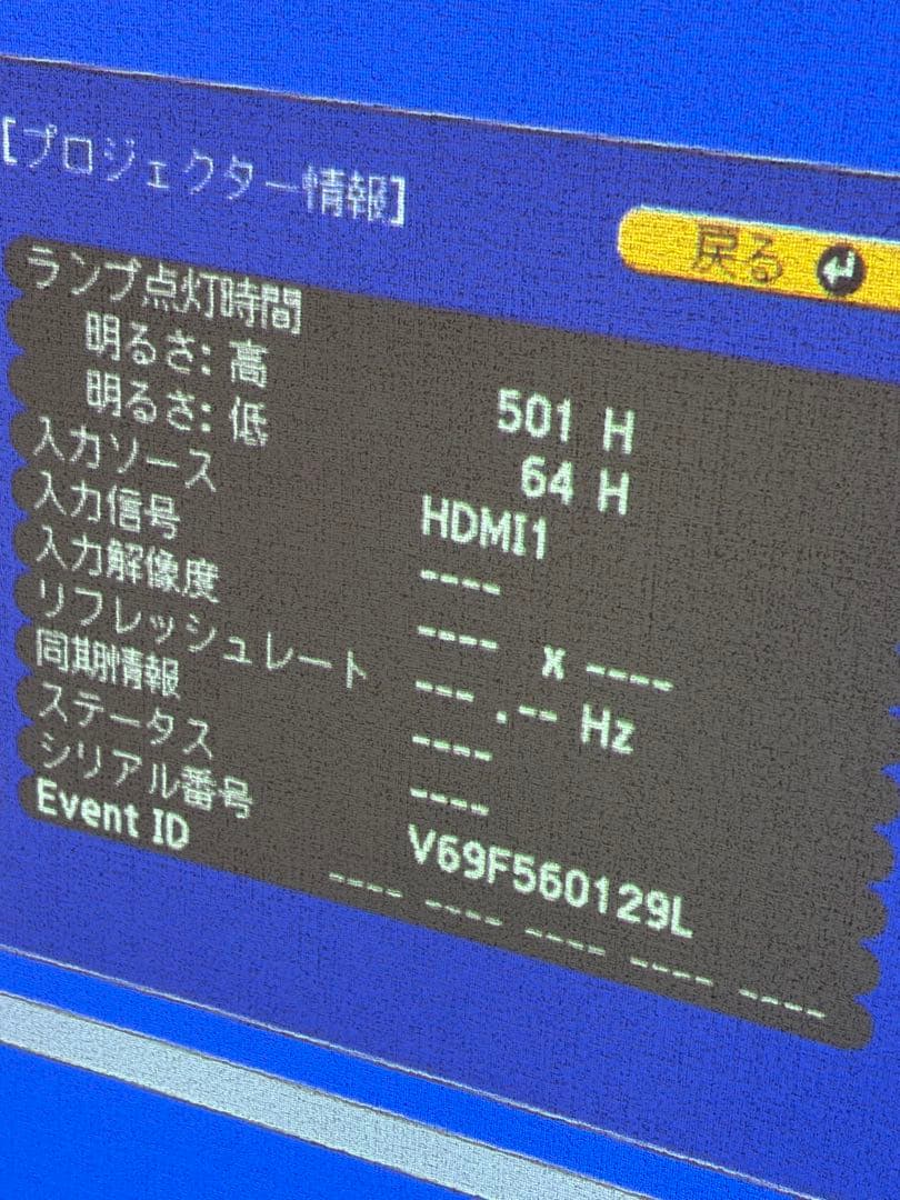 【5000lm】【動作確認済】EPSON EB-1975W プロジェクター 本体