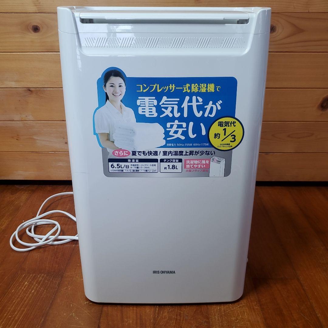 『美品』 衣類除湿機 5.5L コンプレッサー式