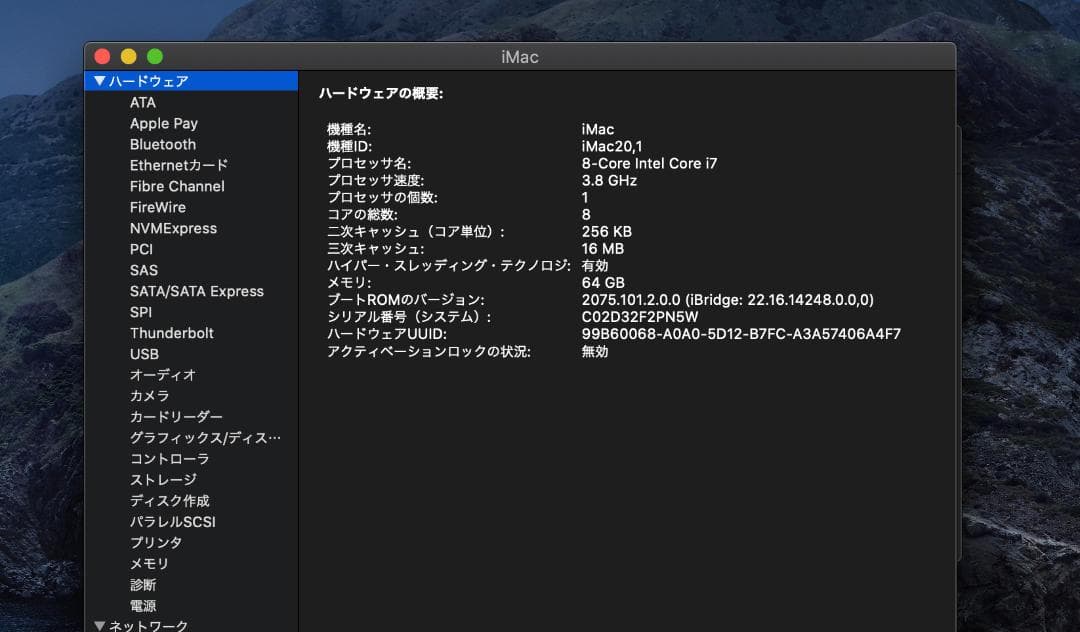 iMac 2020 27インチ メモリ64GB 3.8GHz 8コア i7