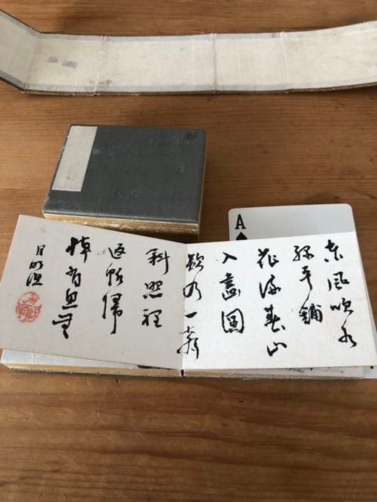 珍画帳　骨董　古美術