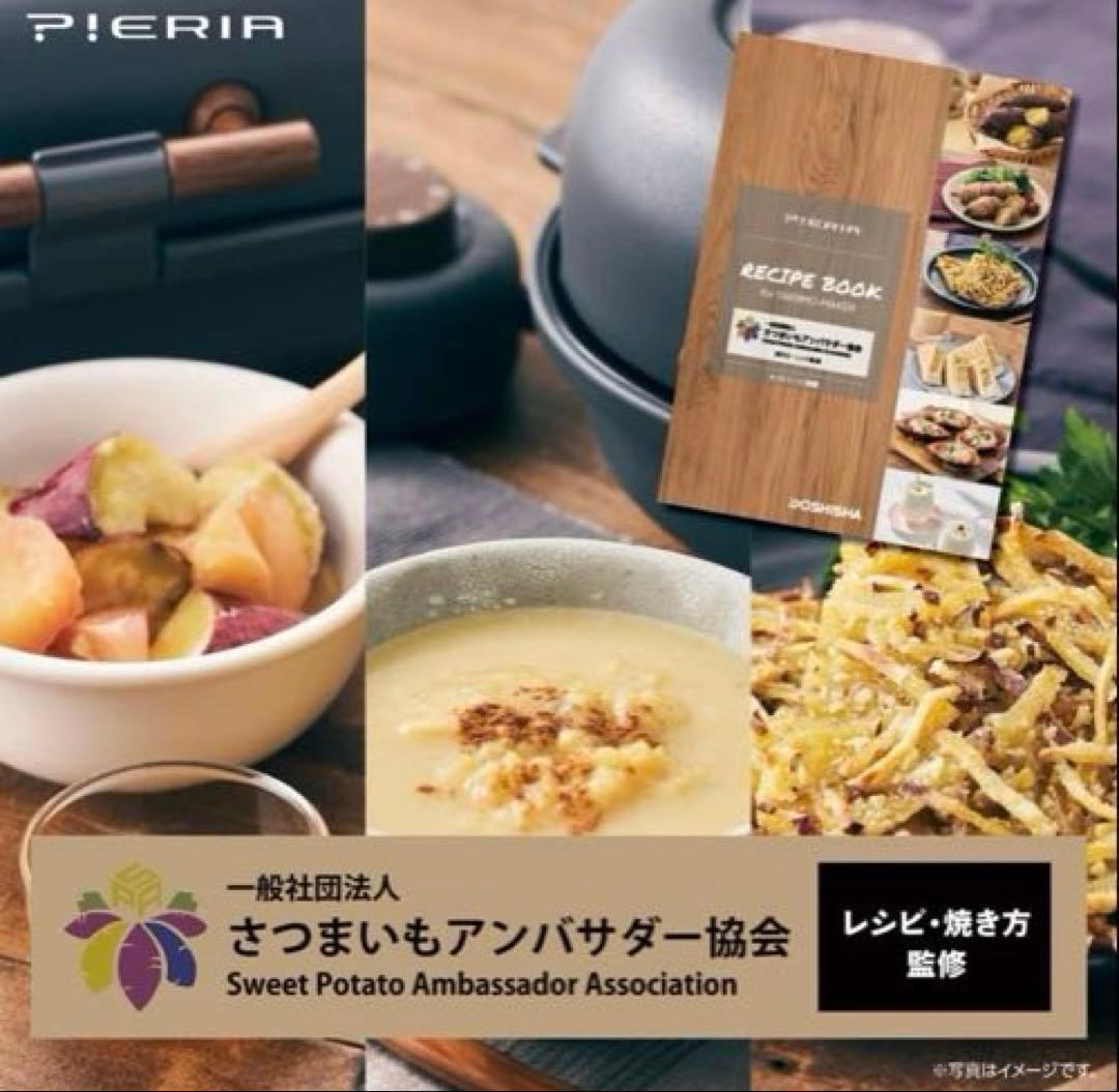 大*️様 DOSHISHA Bake Free Yakilimo Maker 焼