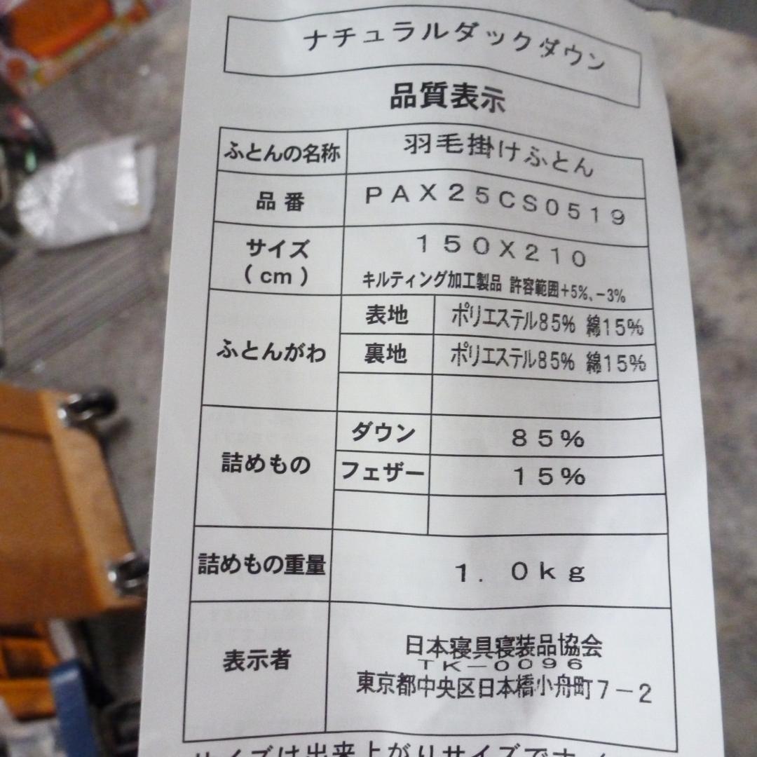 羽毛布団 ナチュラルダックダウン85％ シングル グレー 掛け布団